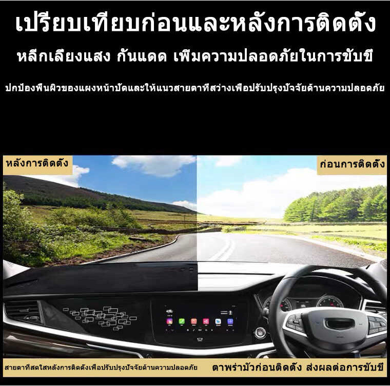 ZR For Dark Dashboard Panel Carpet Front Console Rug Car Interior