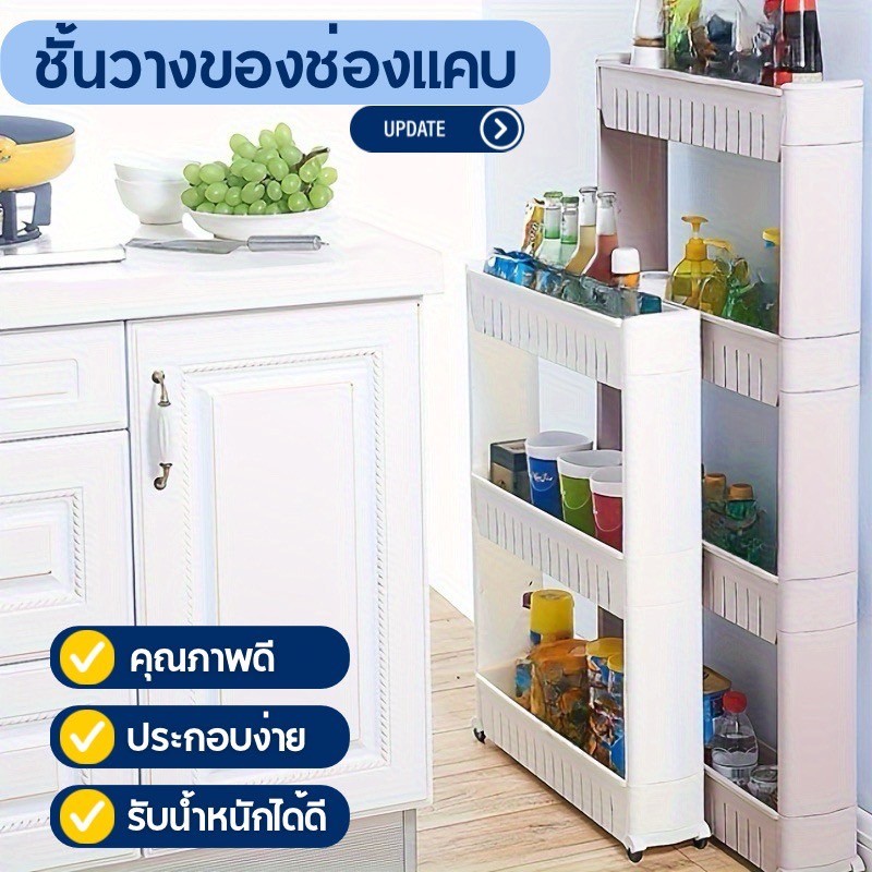 ชั้นวางของ ชั้น ชั้นวางของในที่แคบ ชั้นวางในครัว ห้องน้ำ ข้างตู้เย็น ...