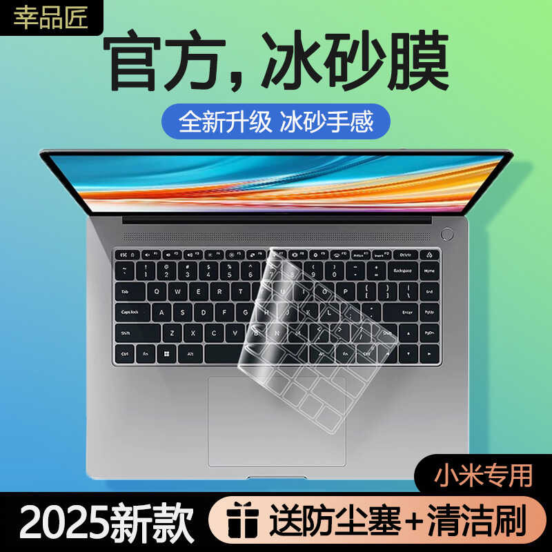 เหมาะสําหรับ Xiaomi Redmibook Pro16 คีย์บอร์ดฟิล์ม pro14 Redmi Redmi ...
