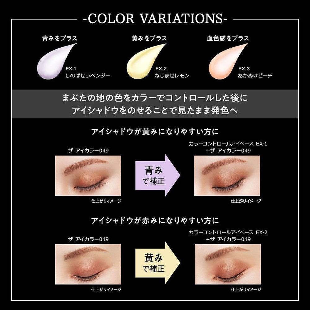 KATE Color Control Eye Base 6.5g เคท อายไพรเมอร์. | Shopee Thailand