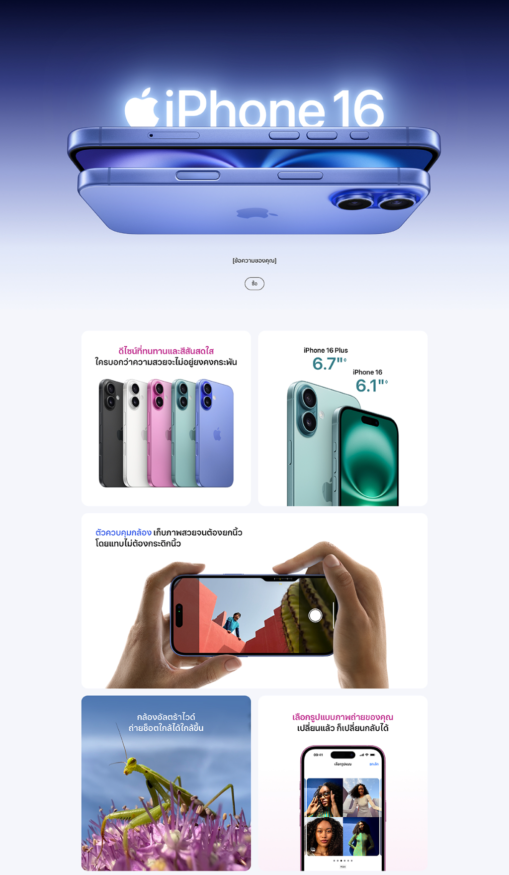 Apple iPhone 16 Plus by Flagship Store