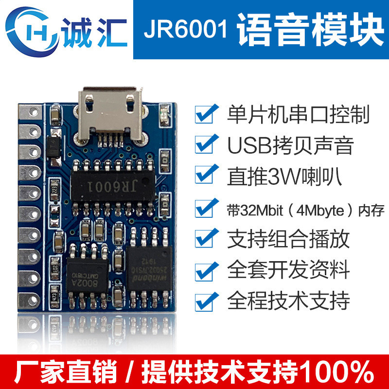 โมดูลเสียงเล่นเสียง Broadcasting Serial Port Identification Module ...