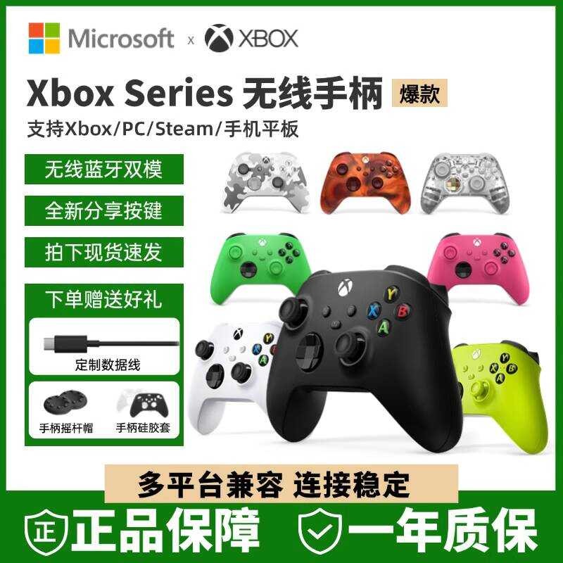 Microsoft Xbox Handle คอนโทรลเลอร์ไร้สาย Xbox Series X/S ที่จับบลูทูธ ...