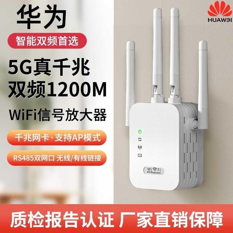Huawei wifi เครื่องขยายสัญญาณเพิ่มประสิทธิภาพสัญญาณ 5G Home Wireless ...