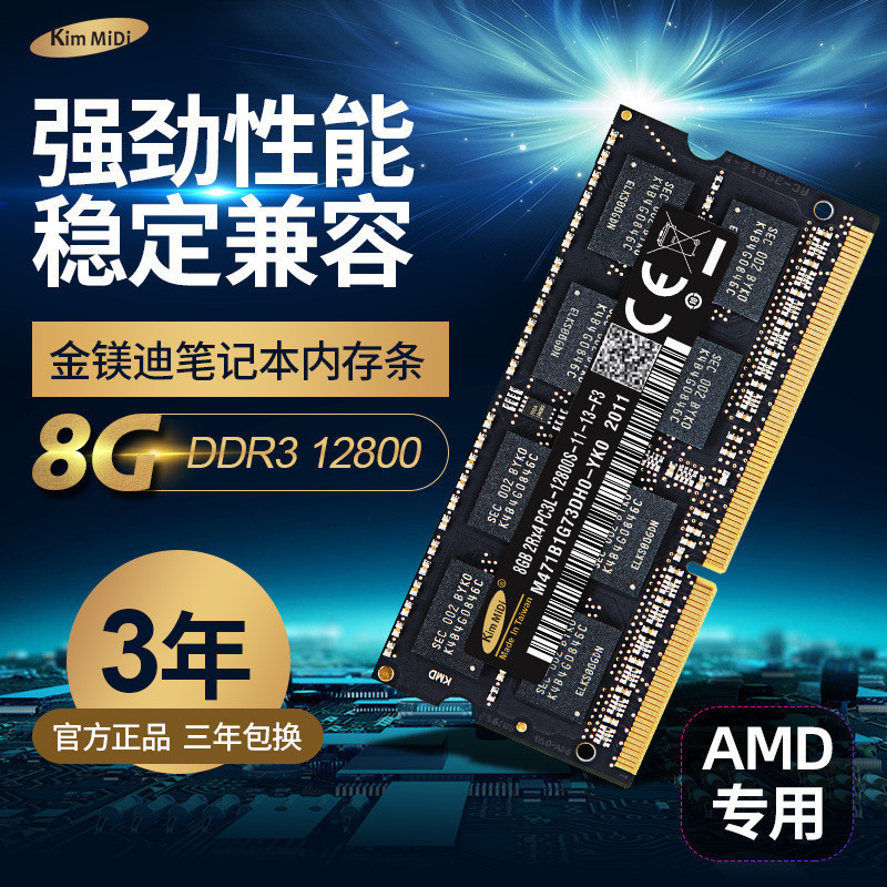 โน้ตบุ๊ค DDR3 8GB 1600 AMD บาร์เฉพาะ Gold Magnesium Disco การดําเนินงาน ...