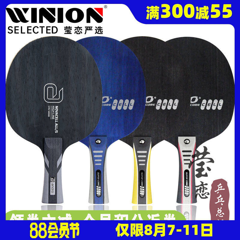 [Yinglian] Andro Shore andro Super Core CELL Carbon OFF+Table Tennis ...