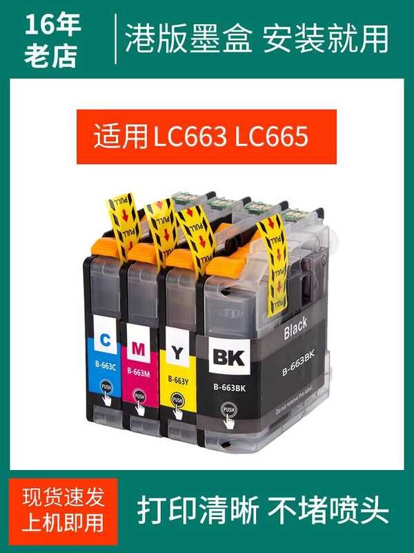 เข้ากันได้กับรุ่นฮ่องกง Brother LC663 ตลับหมึก Brother MFC-J2320 J2720 ...