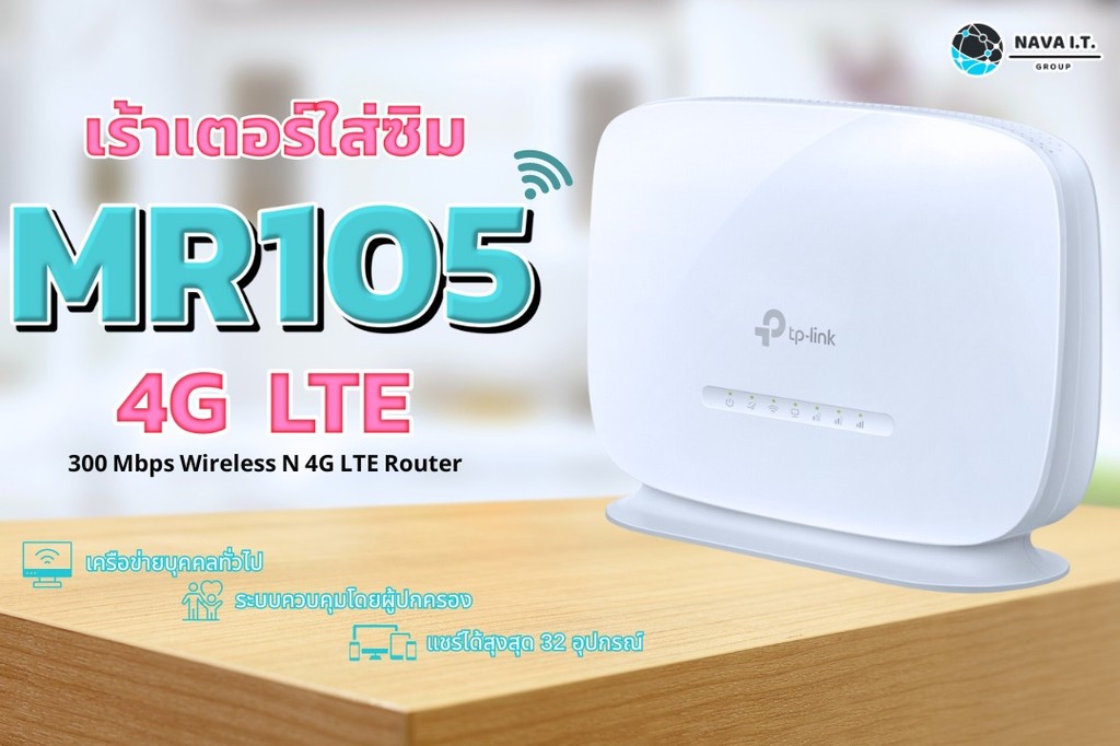 ROUTER 4G MR100 MR101 MR105 MR600 M930 MR505 รวมรุ่นเราเตอร์ใส่ซิม ...
