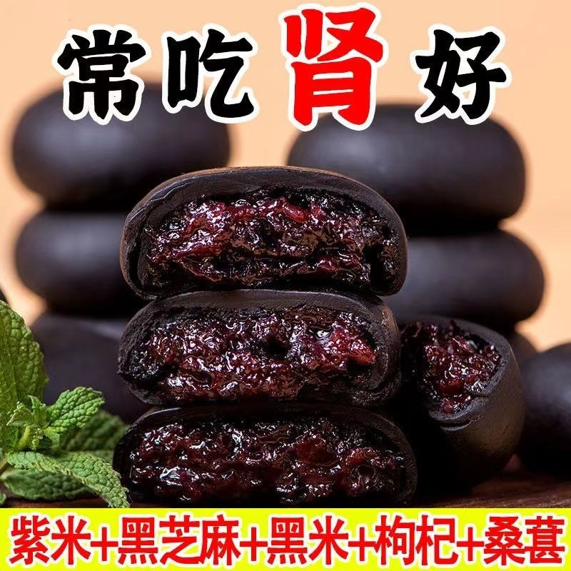 🔥ของแท้🔥 [Nutritional Meal Replacement] Five Black Mulberry Purple Rice ...