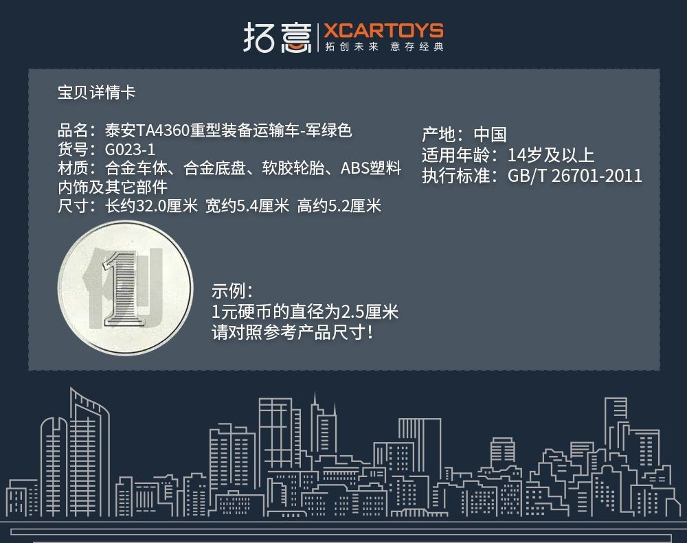 Xcartoys拓意 1/64 TA4360 Heavy-duty Vehicles Transport โมเดลรถ รถของเล่น ...