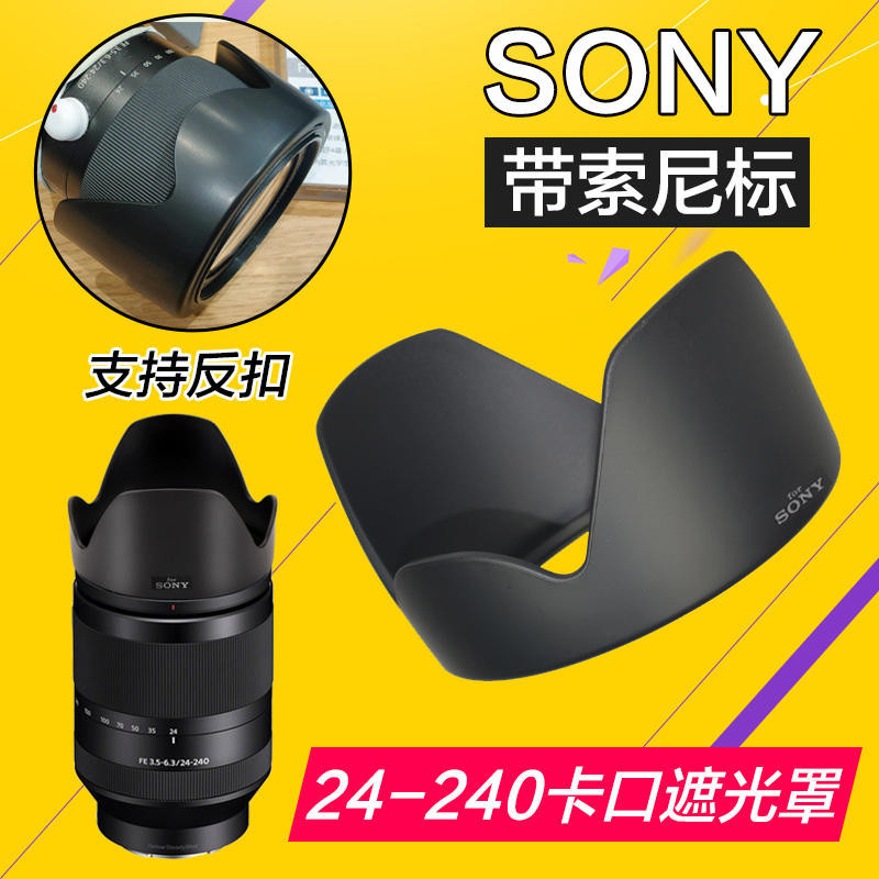 เหมาะสําหรับ Sony 24-240 Hood A7M3 R3 M4 เลนส์ Bayonet เปลี่ยน ALC ...