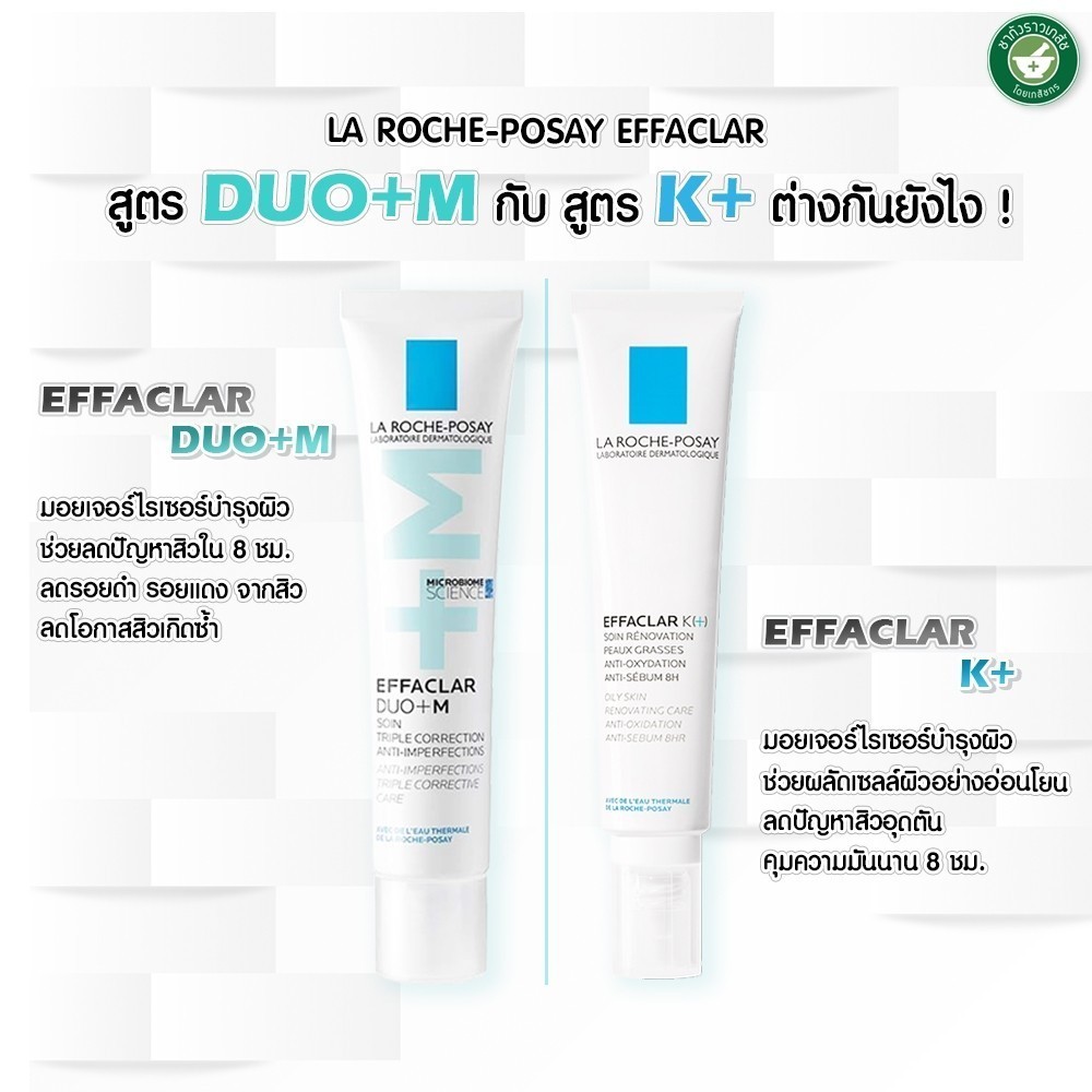 La Roche Posay Effaclar Duo + M 40ml