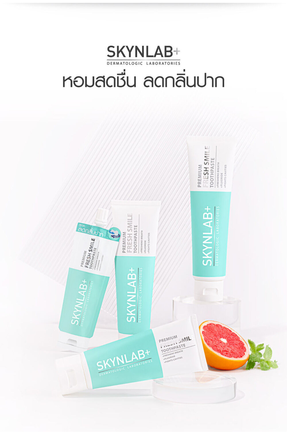 Skynlab Toothpaste สกินแล็บ ยาสีฟัน 160g (Fresh Smile/Mouthwash/Organic ...