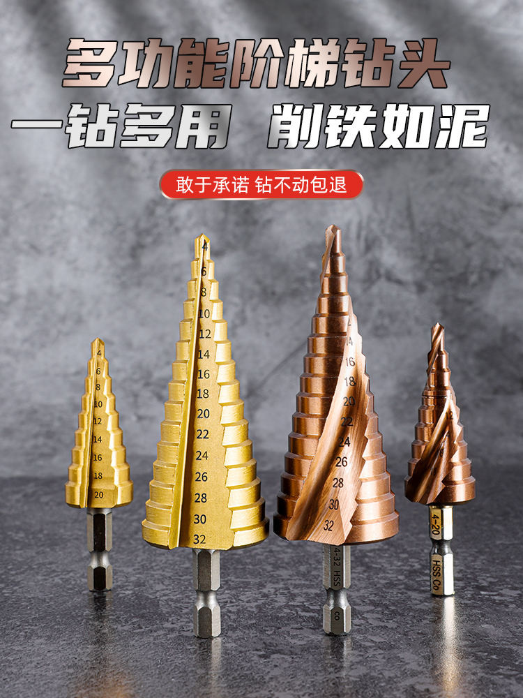 เจดีย์เจาะ Bit Hole Opener Universal Perforated Steel Super Hard