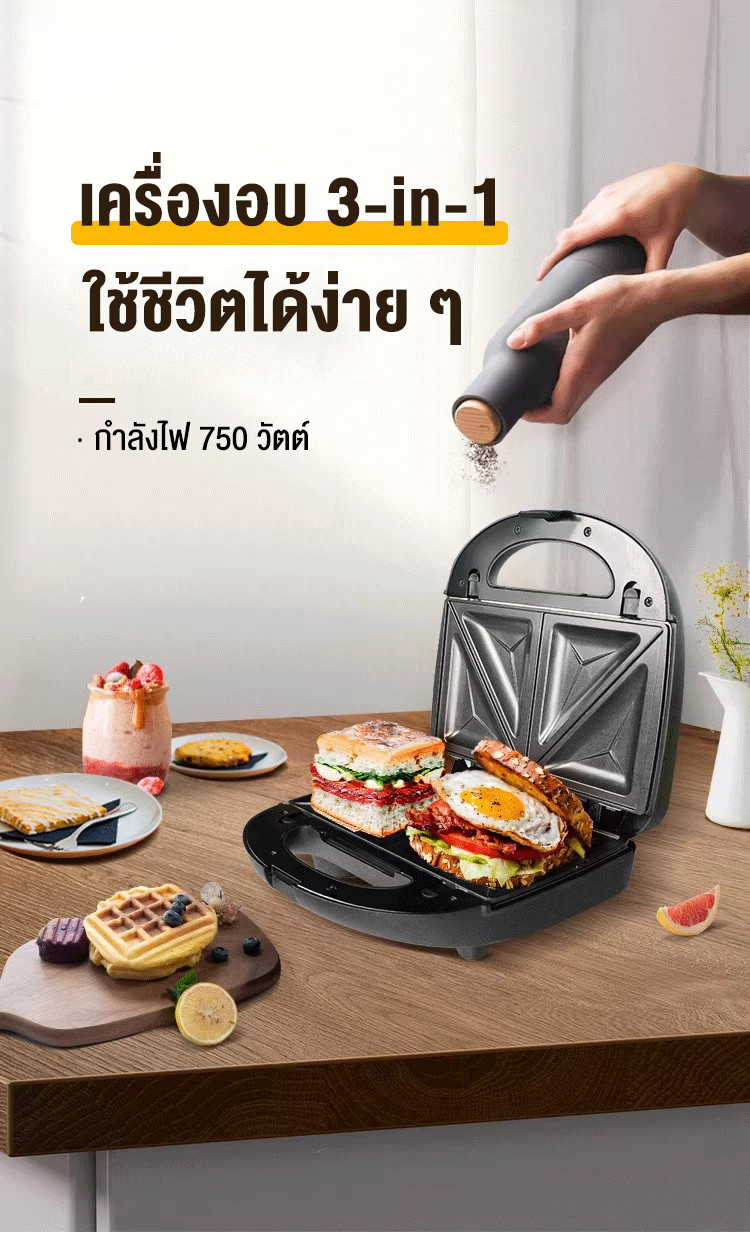 Precook เครื่องทำแซนวิช Sandwich Maker เครื่องอบแซนด์วิช เครื่องทำขนม ...