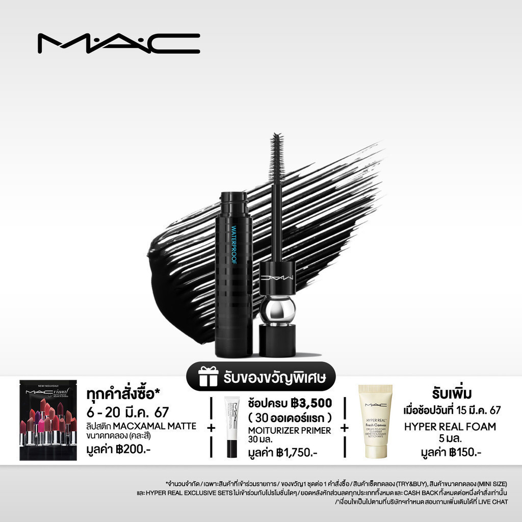 ฟิกเกอร์ MAC Macstack Waterproof Mascara 12ML / แมค มาสคาร่า มาสคาร่า ...