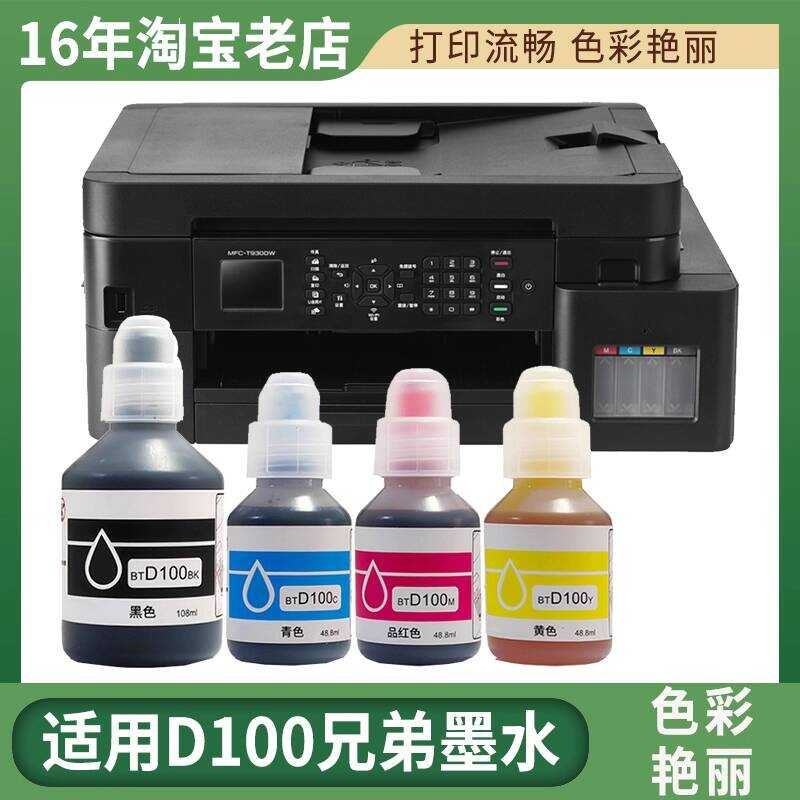 เหมาะสําหรับ Brothers D100 Ink DCP-T530DW T535DW MFC-T935DW เครื่อง ...