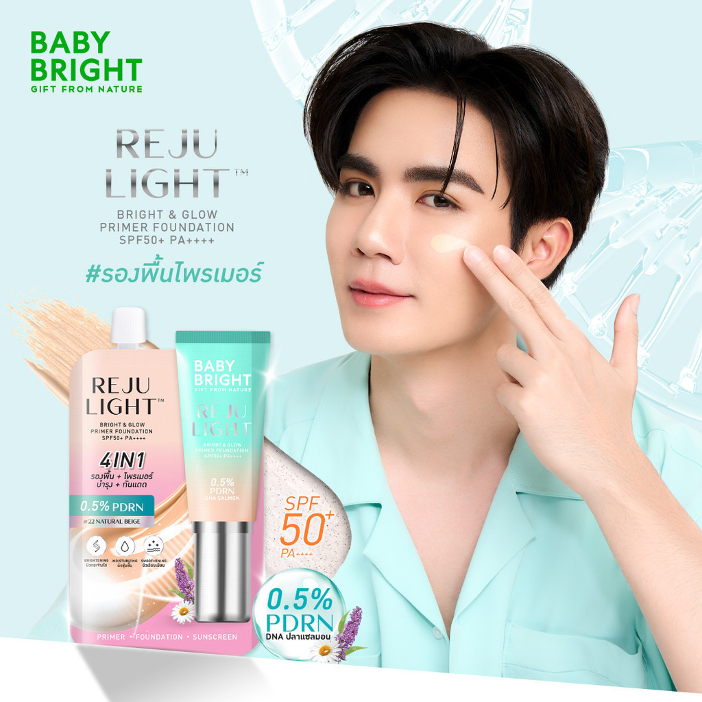 Baby Bright Rejulight Bright & Glow Primer Foundation | Shopee Thailand