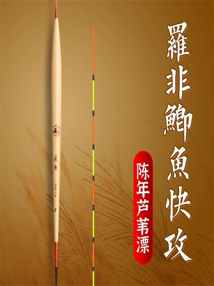 Luo Fei ปลาพิเศษลอยด้วยเปลือก Reed Float สําหรับการแข่งขันหนาและตกปลา ...