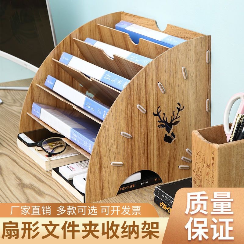 ชั้นวางแฟ้มรูปพัดลม Office Desk Storage Rack Storage Information Rack ...