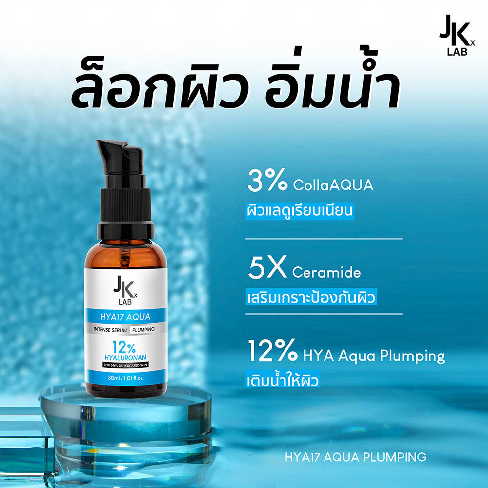 JKxLab Serum เจเคเอ็กซ์แล็บ เซรั่มบำรุงผิว 30ml (Retinoids Peptides ...