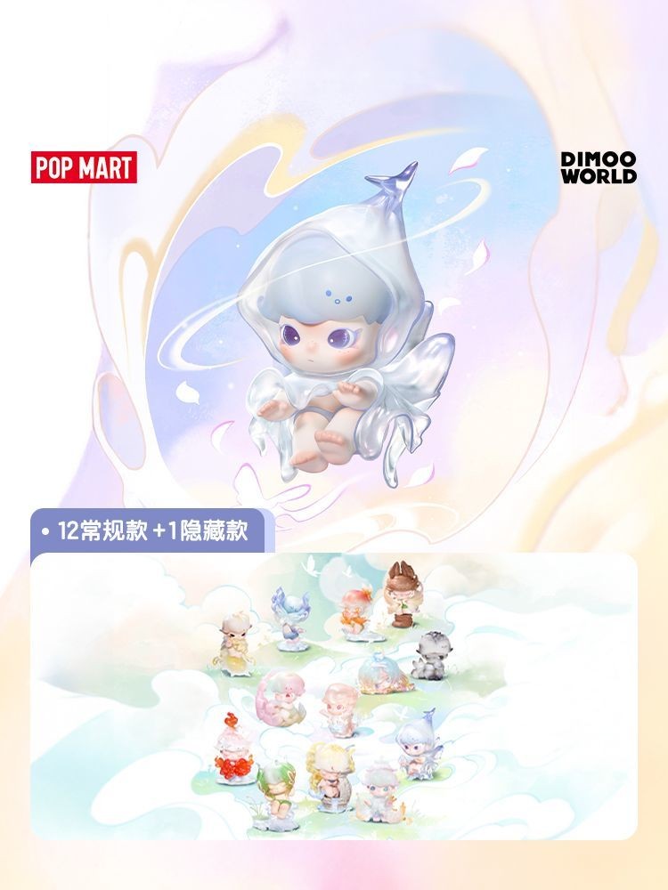 POPMART DIMOO Natural Shape Series รูปแฟชั่นของเล่นของขวัญอินเทรนด์ ...