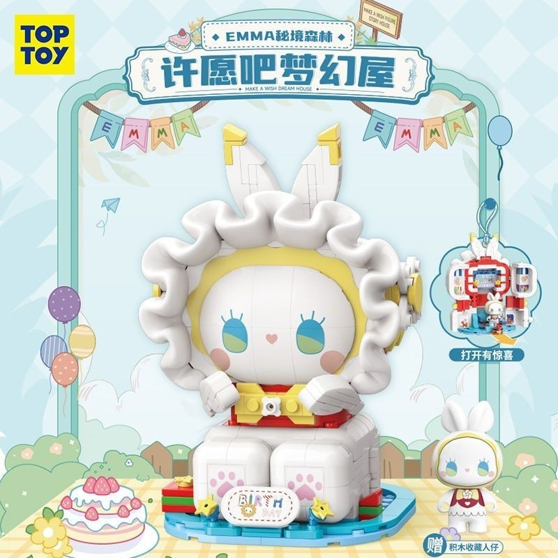 【OMG】 emma blind box emma rua rua zoo emma river of time emma secret ...