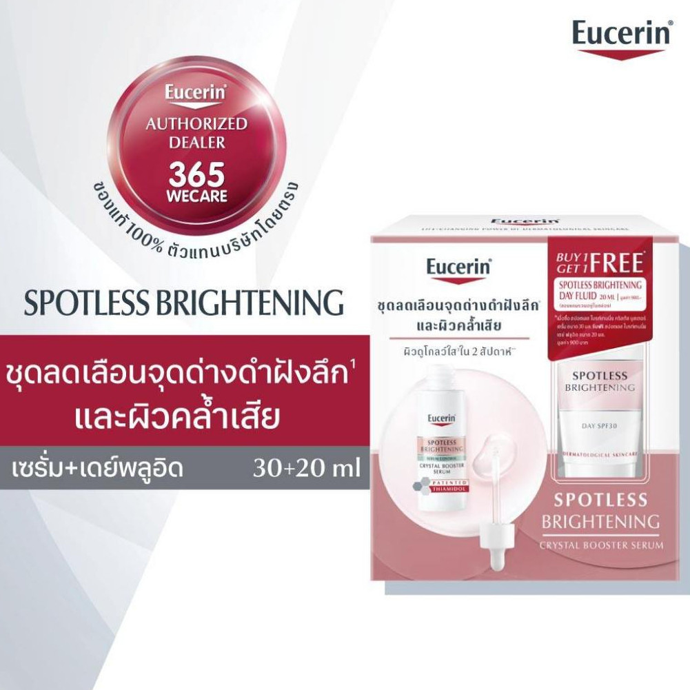 เซ็ตสุดคุ้ม Eucerin Spotless Brightening Sebum Control Crystal Booster ...