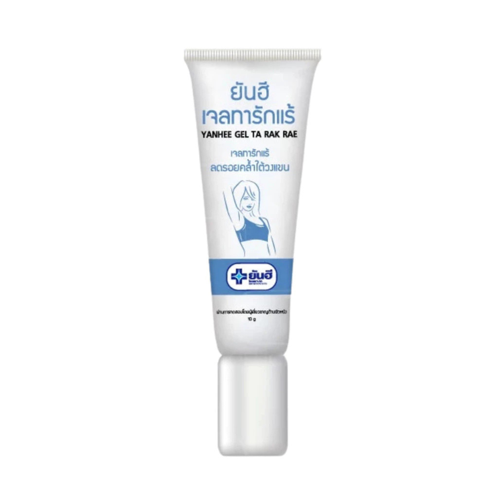 Yanhee Gel Ta Rak Rae ยันฮี เจลทารักแร้ เจลทารักแร้ขาวเนียน ขนาด 10 ...