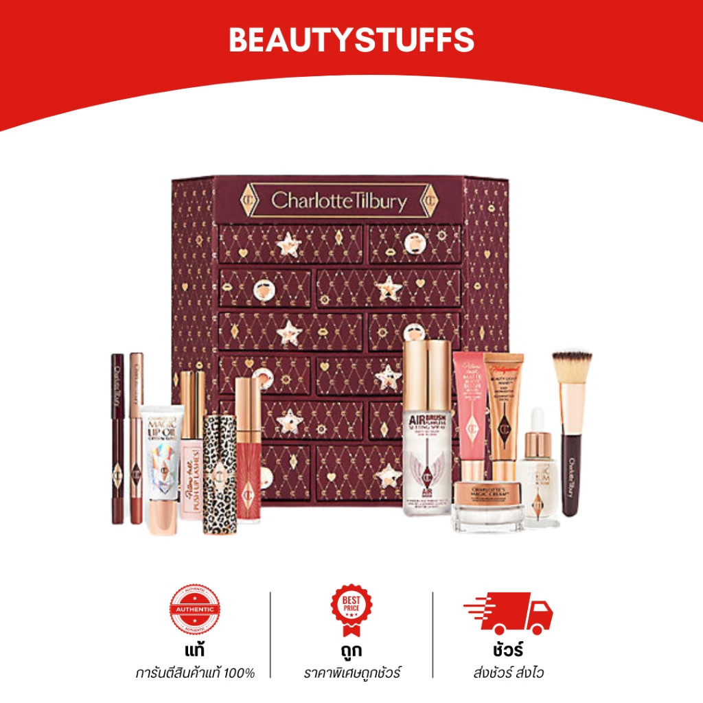 ♞,♘,♙เซ็ตของขวัญ CHARLOTTE TILBURY Pillow Talk Advent Calendar 2023