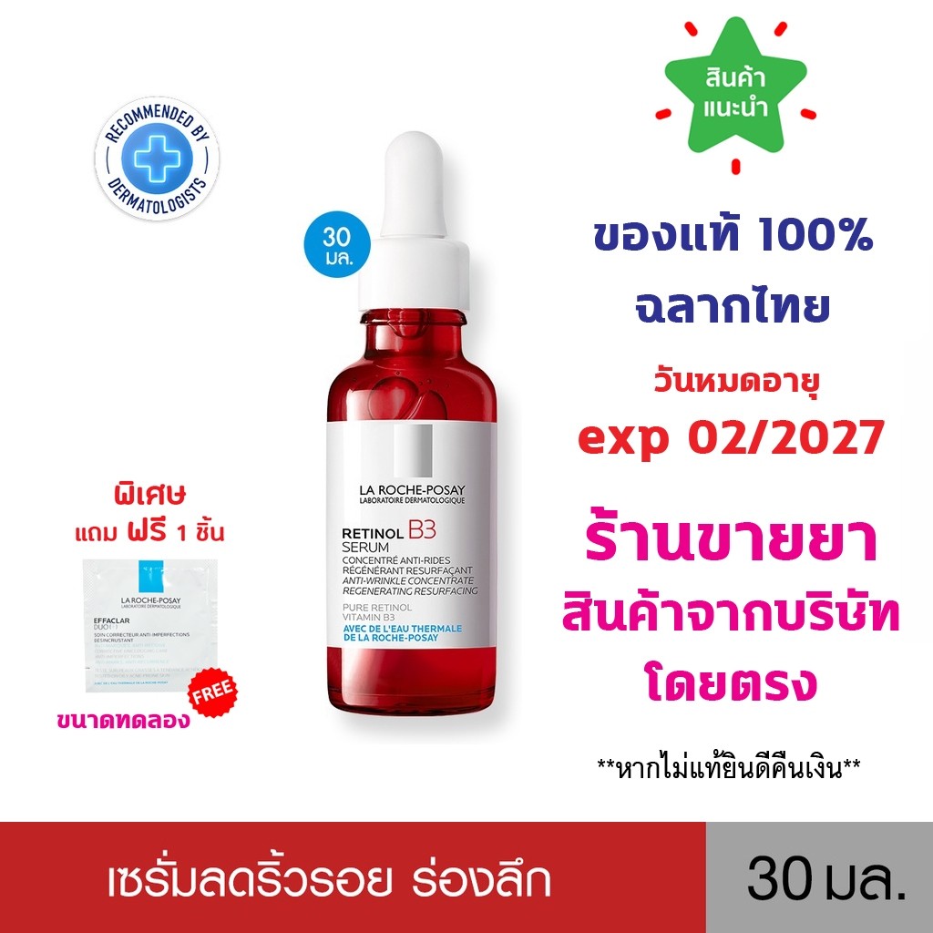 100-la-roche-posay-retinol-b3-serum