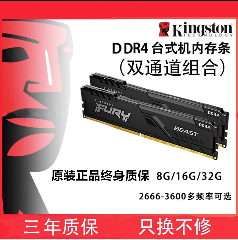 เหมาะสําหรับ Kingston Memory Strip 8g 16g DDR4 2666 3200 3600 32G ...