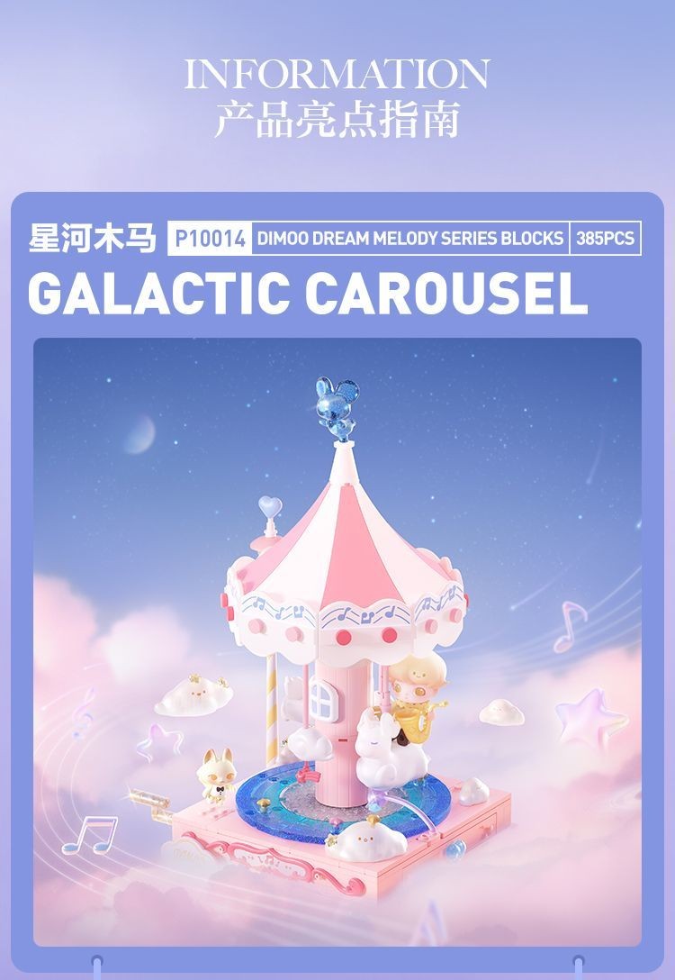[คลังสินค้าพร้อม] POPMART DIMOO Dream Song Series Building Blocks Set ...