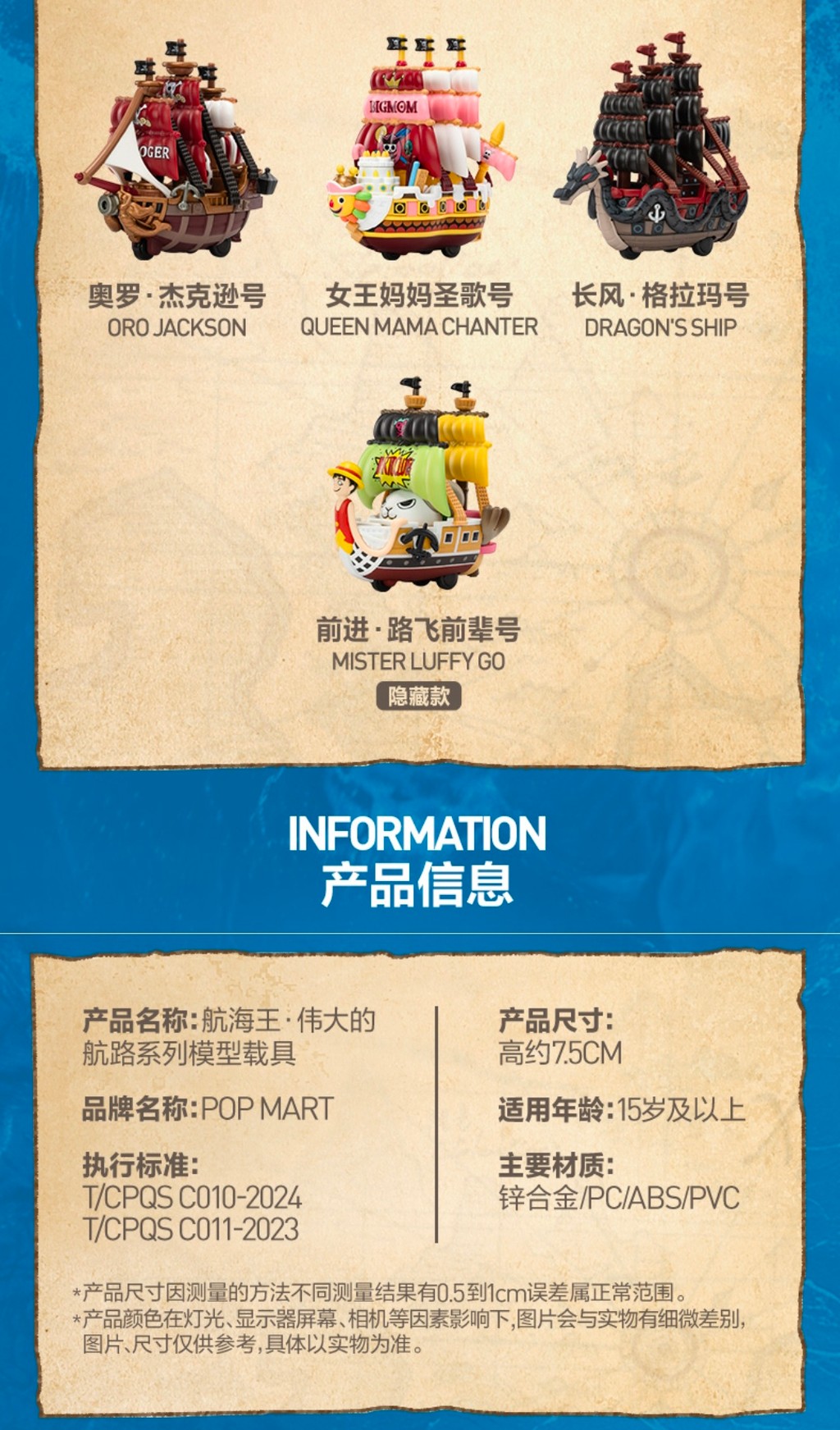 [คลังสินค้าพร้อม] POPMART One Piece-Great Channel Series Model Carrying ...