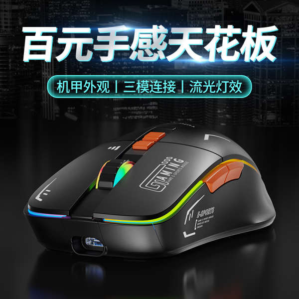 mouse wireless เมาส์ไร้สาย Forerunner G308 ไร้สายบลูทูธเมาส์ชาร์จเงียบ ...
