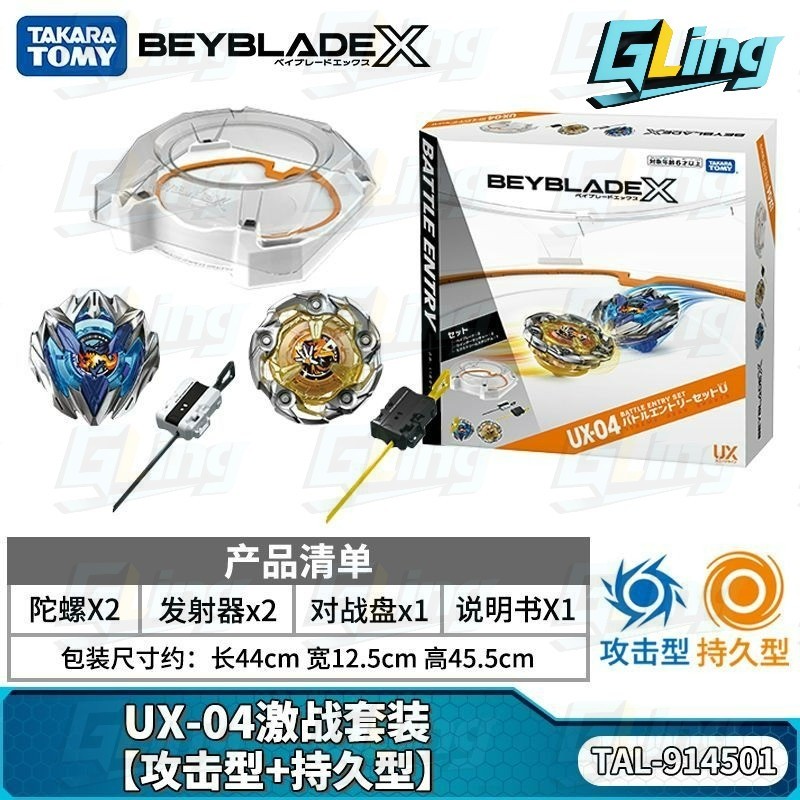 Takara Tomy UX04 Beyblade ของเล่นดาบมังกร Starter Arena ชุดเครื่องส่ง ...