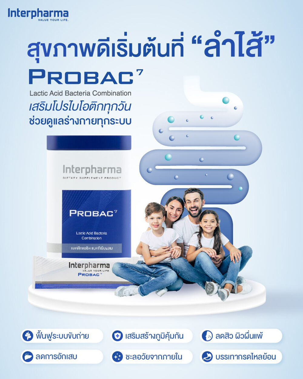 Interpharma Probac 7 30 Sachets. | Shopee Thailand