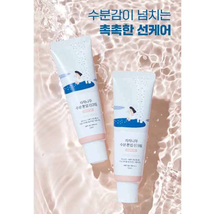 1+1] Round LAB Birch Juice ครีมกันแดด ให้ความชุ่มชื้น 50 มล. 2 ชิ้น