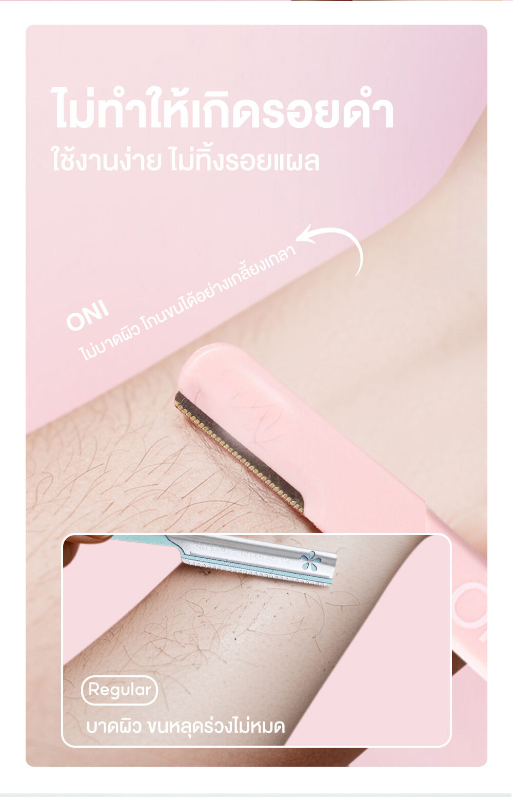 Oni Double-ended Eyebrow Razor 2pcs ที่กันคิ้วสีชมพูโอนิ 2 หัว ใบมีดคม ...