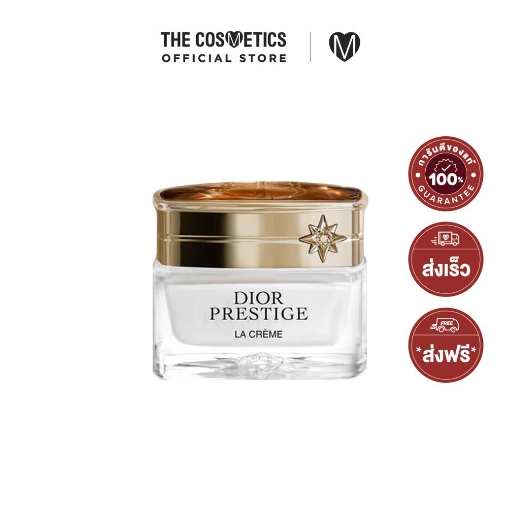 Dior Prestige La Creme Haute Reparation Intensive Repairing 5ml มอยส์เจ ...