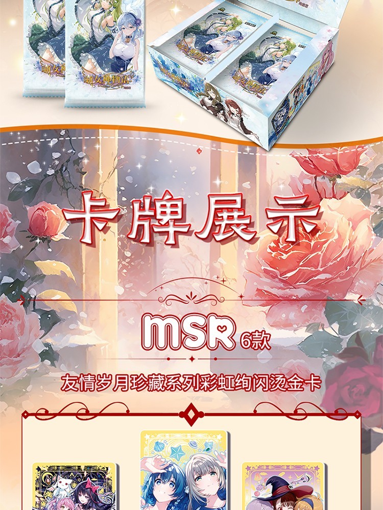 2024 การ์ดสะสม Goddess Story NS 2m13 พร้อม PR | Shopee Thailand