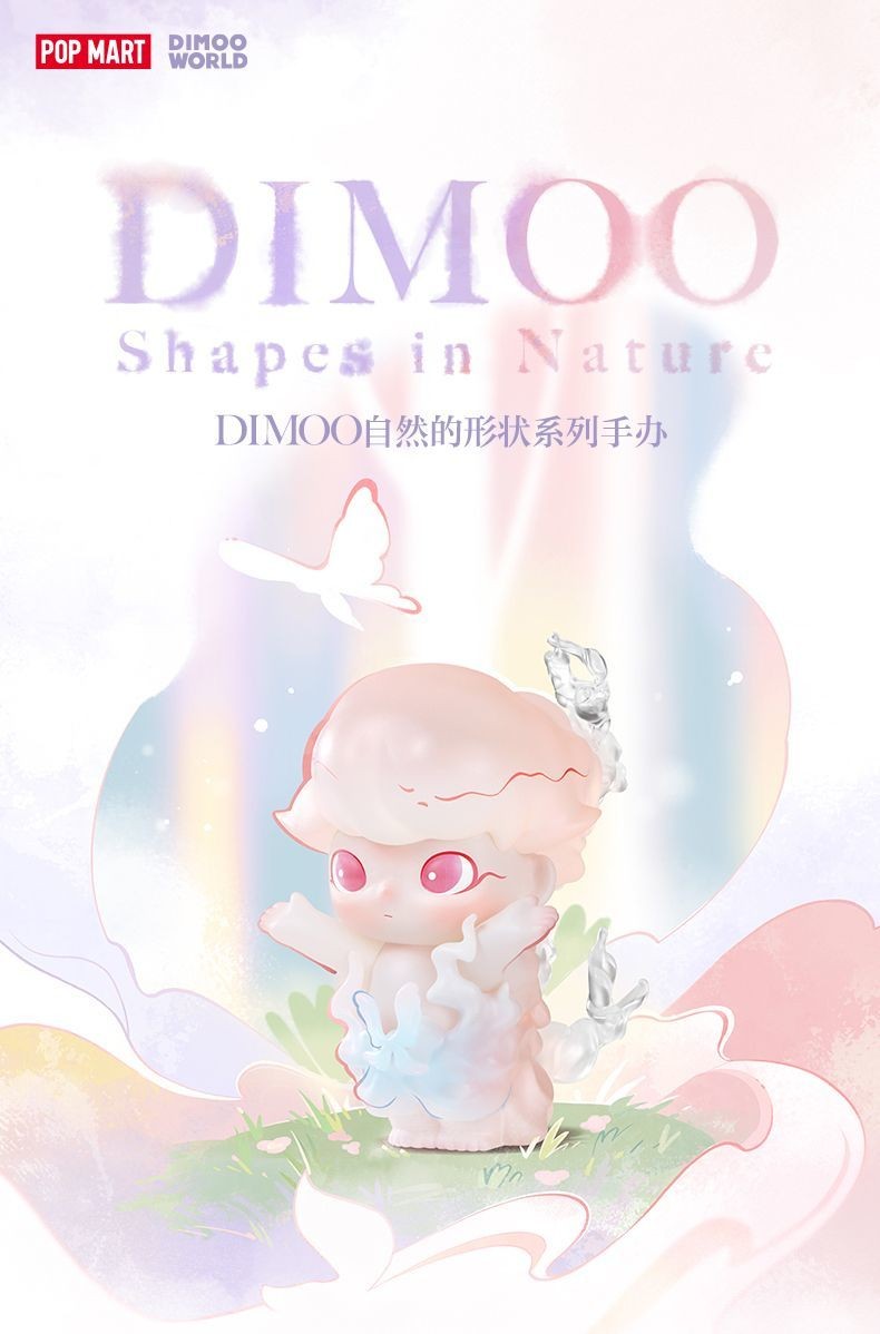 POPMART DIMOO Natural Shape Series รูปแฟชั่นของเล่นของขวัญอินเทรนด์ ...