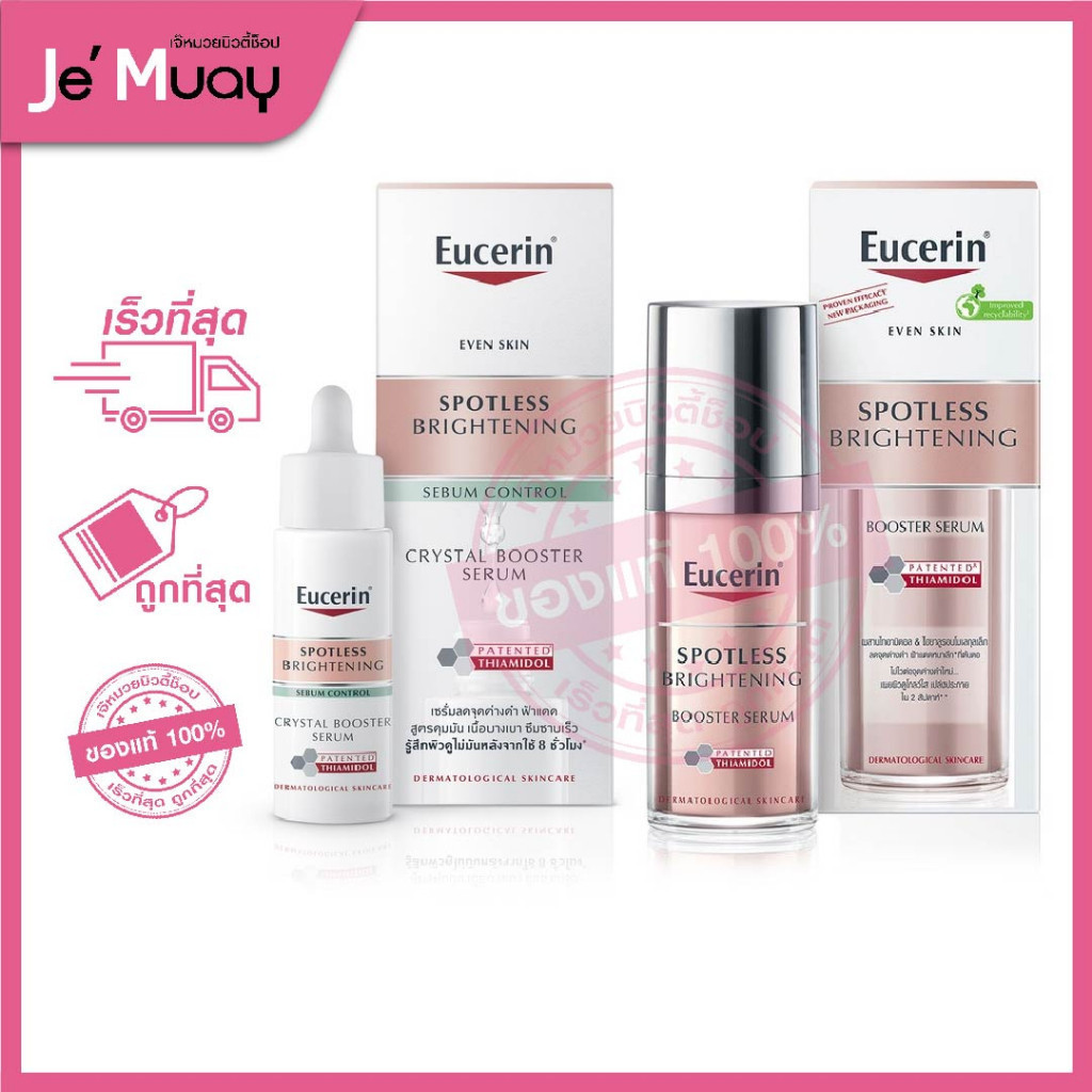ฟิกเกอร์ [ฉลากไทย] Eucerin Spotless Brightening Sebum Control Crystal ...