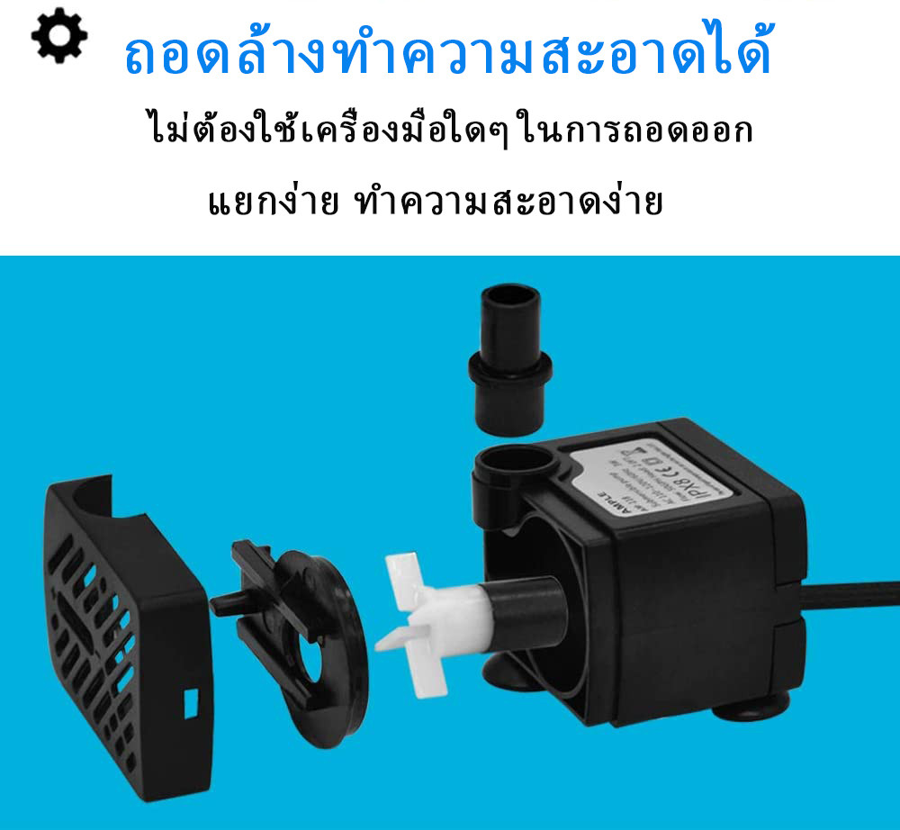 ปั๊มน้ำพัดลมไอเย็น ปั๊มน้ำขนาดจิ๋ว ปั้มน้ำตู้ปลา บ่อปลา ปั๊มแช่ ปั๊มน้ำ ...