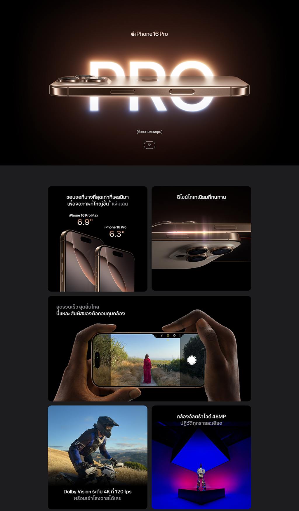 Apple iPhone 16 Pro by Flagship Store