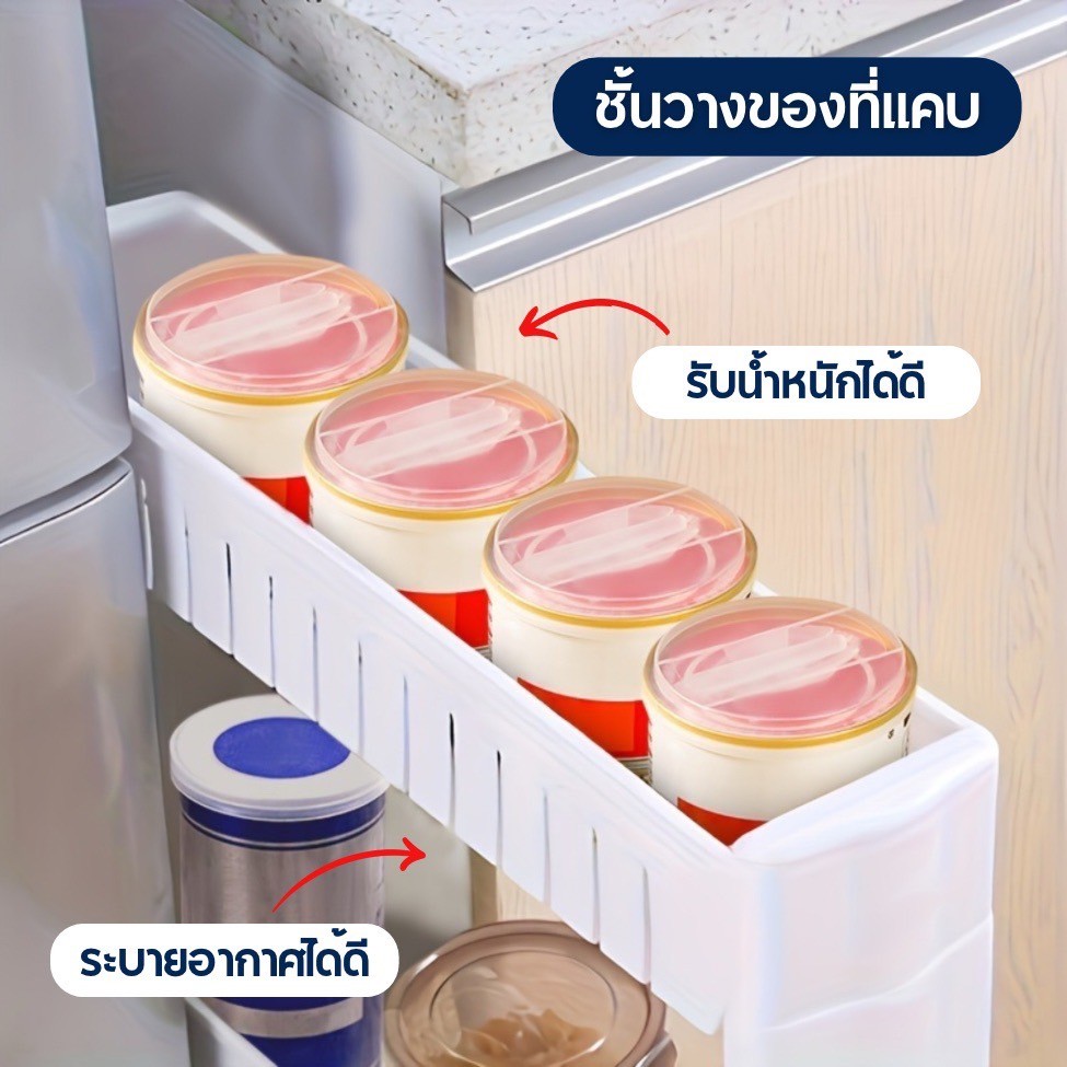 ชั้นวางของ ชั้น ชั้นวางของในที่แคบ ชั้นวางในครัว ห้องน้ำ ข้างตู้เย็น ...