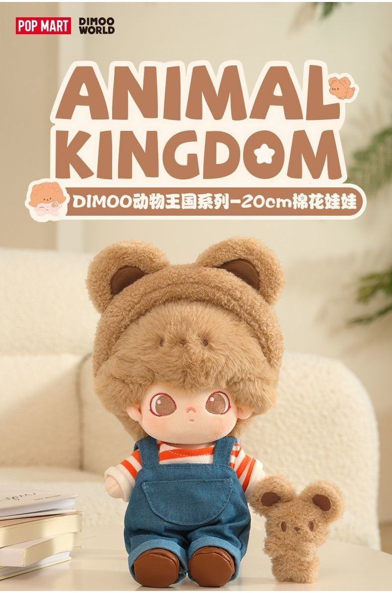 Amazon.co.jp: POP MART DIMOO Animal Kingdom 20cm ぬいぐるみ