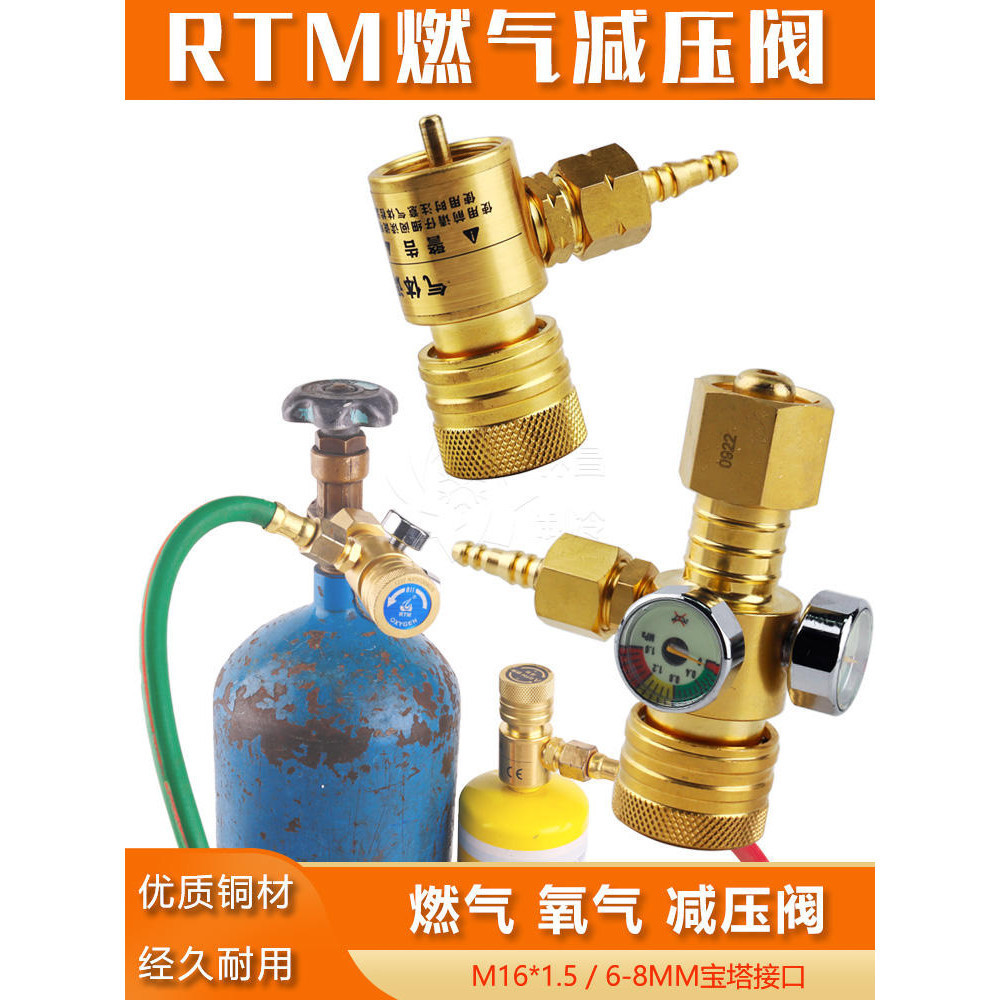 R RTM วาล์วลดแรงดันแก๊สการเชื่อมออกซิเจนสีเหลือง MAPP กดสวิตช์กระบอกสูบ ...