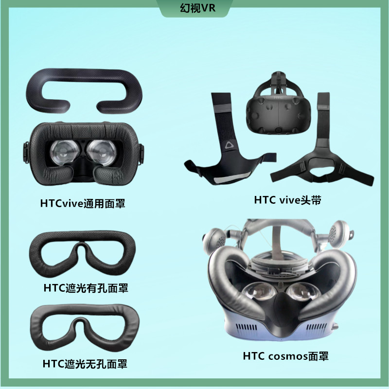 HTCvive VR แว่นตาหน้ากากใบหน้าหนังแรเงา Sweat-Proof Eye Mask แถบคาด ...