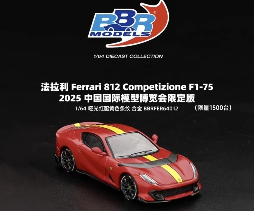 BBR Models 1:64 Ferrari 812 Competizione Rossa HEC 2025 - Modellino Diecast Edizione Limitata - Foto 2